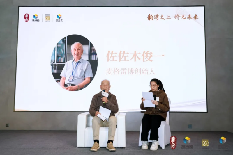 麥格雷博創(chuàng)始人佐佐木俊一出席新橋東大會，探討未來合作