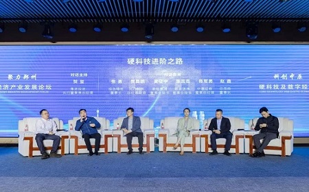 麥格雷博受邀出席硬科技及數(shù)字經(jīng)濟產(chǎn)業(yè)發(fā)展論壇