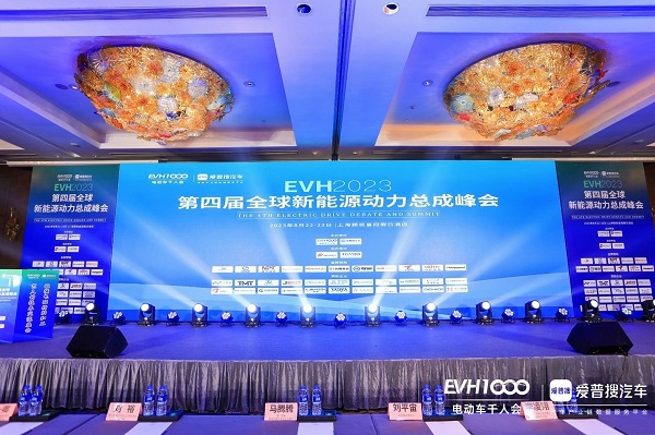 動力總成峰會3.jpg 動力總成峰會3.jpg