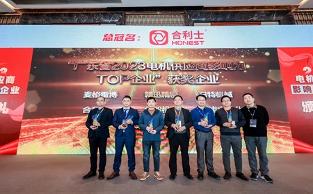 喜訊！恭喜麥格雷博榮登廣東省電機(jī)供應(yīng)商影響力TOP6