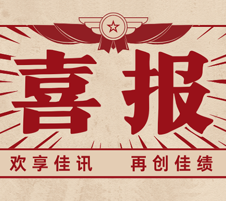 麥格雷博榮獲2024年度深圳機(jī)器人核心技術(shù)創(chuàng)新獎(jiǎng)